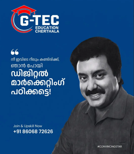 Gtech Cherthala Gallery Image